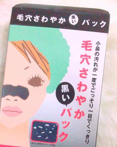 数回やってみましたがなにも取れませんでした。(もしかしたら、やり方が悪かったのかも知れません。)
4枚目は腕に貼ってみた感じです。
分かりやすくするために加工なしで普通のカメラで撮影しました。気持ち悪い