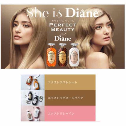 パーフェクトビューティ モイストダイアン エクストラストレート シャンプー/トリートメント/ダイアン/市販シャンプーを使ったクチコミ(2枚目)