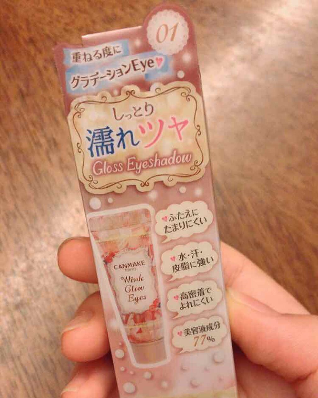 ウィンクグロウアイズ/キャンメイク/ジェル・クリームアイシャドウを使ったクチコミ(2枚目)