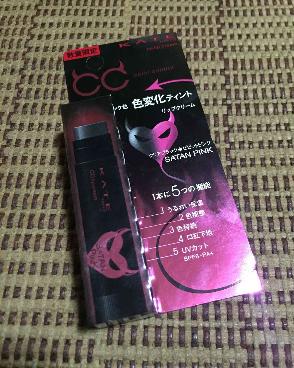 CCリップクリームN/KATE/リップケアを使ったクチコミ(1枚目)