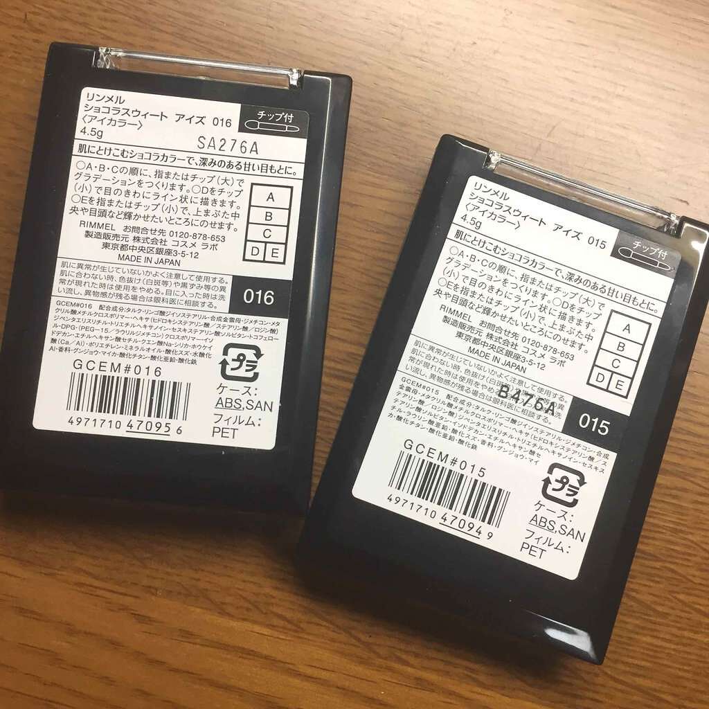 ショコラスウィート アイズ/リンメル ロンドン/アイシャドウパレットを使ったクチコミ(2枚目)