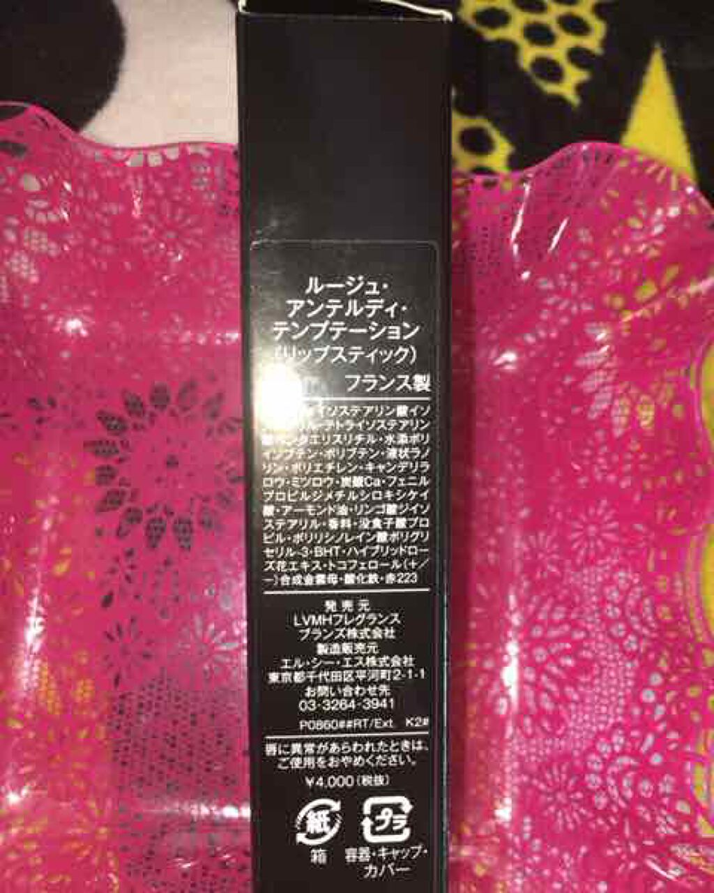 ルージュ・アンテルディ・テンプテーション/GIVENCHY/口紅を使ったクチコミ(2枚目)