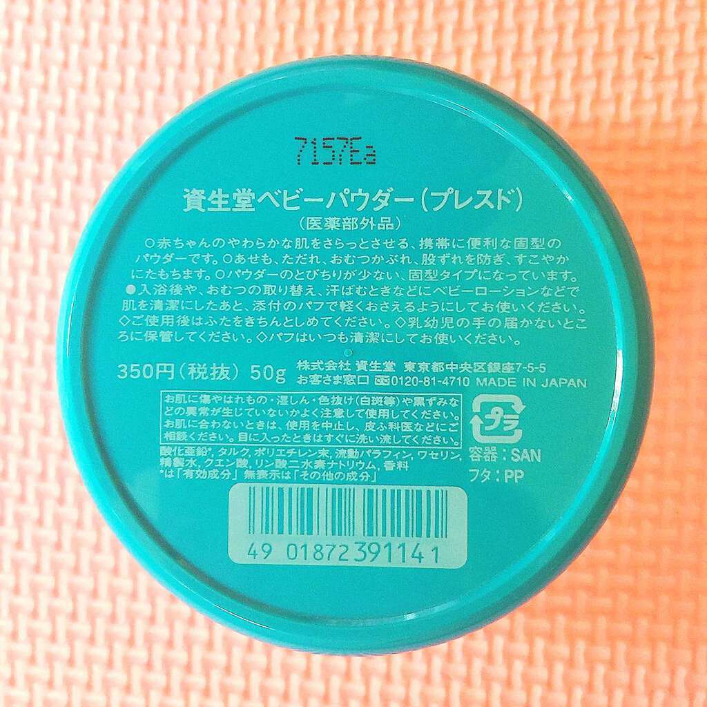 資生堂ベビーパウダー(プレスド)/ベビー/ボディパウダーを使ったクチコミ(3枚目)