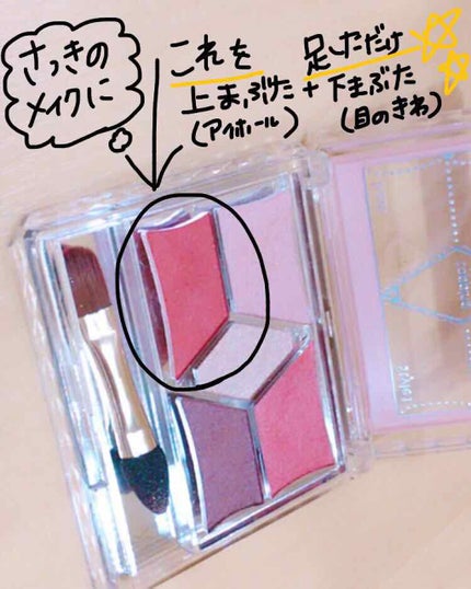 【旧品】パーフェクトスタイリストアイズ/キャンメイク/アイシャドウパレットを使ったクチコミ(4枚目)