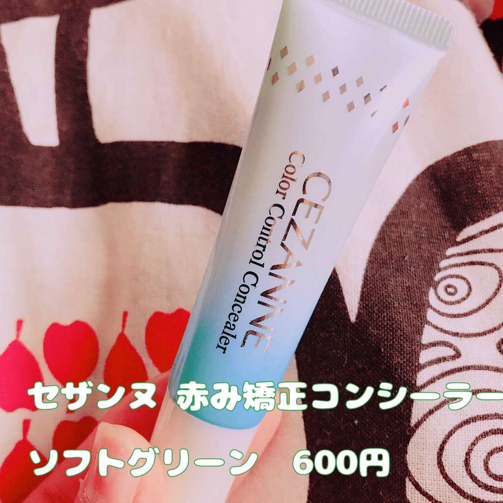 赤み補正コンシーラー/CEZANNE/クリームコンシーラーを使ったクチコミ(1枚目)
