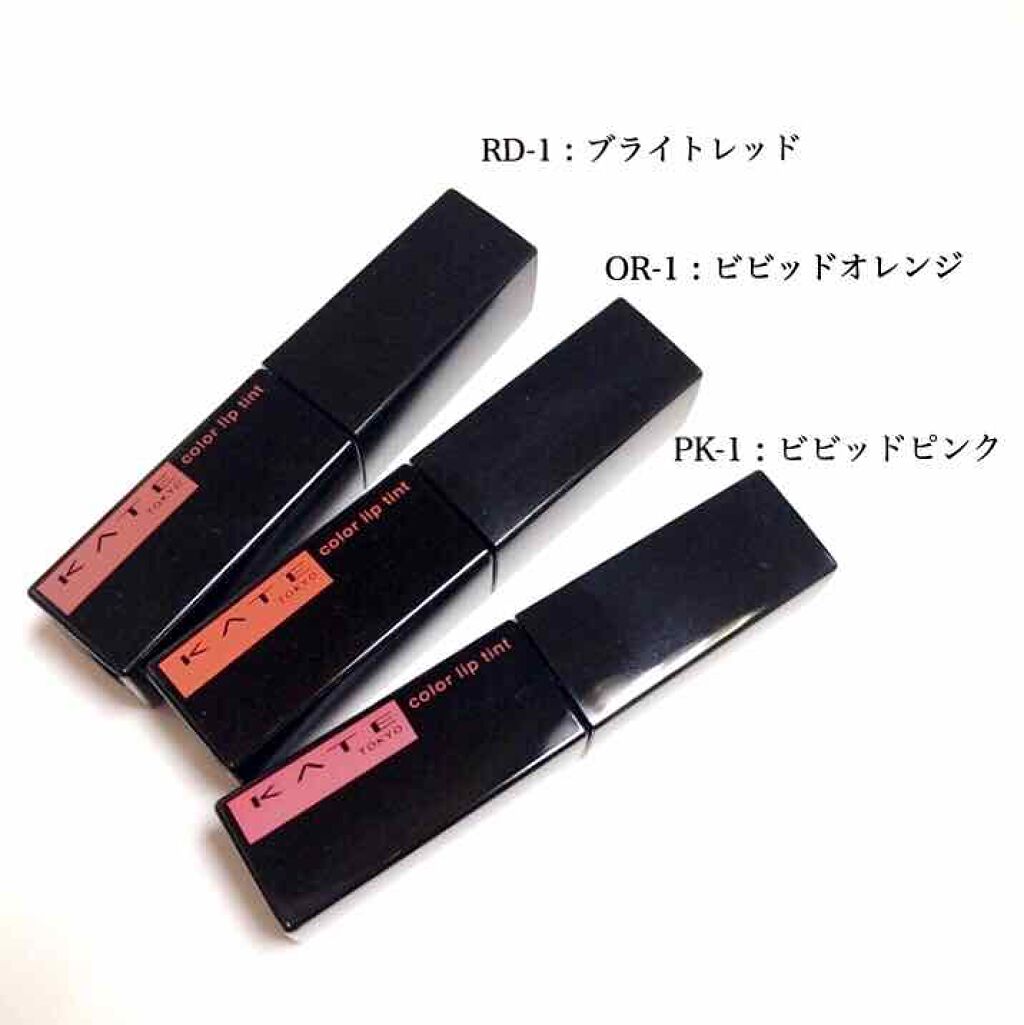 カラーセンサーリップティントN/KATE/口紅を使ったクチコミ(1枚目)