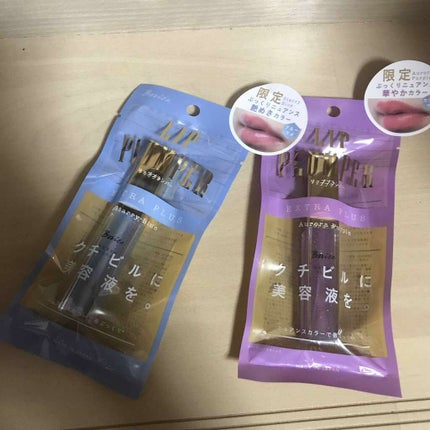 Borica リッププランパー エクストラプラスのクチコミ「
こちら新作💜💜💜
プラザにて先行発売ということで購入してきました〜👏🏻👏🏻
ボリカ エキスト.....」(1枚目)