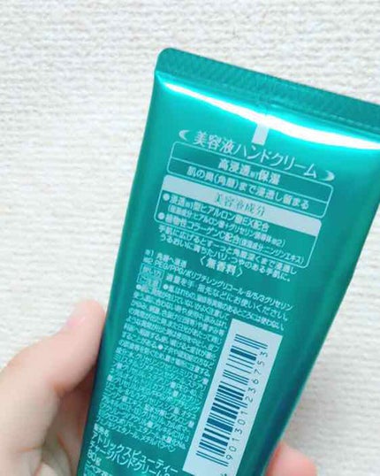 ビューティーチャージ 無香料/アトリックス/ハンドクリームを使ったクチコミ(2枚目)