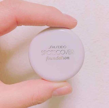 スポッツカバー ファウンデイション/SHISEIDO/クリームコンシーラーを使ったクチコミ（1枚目）