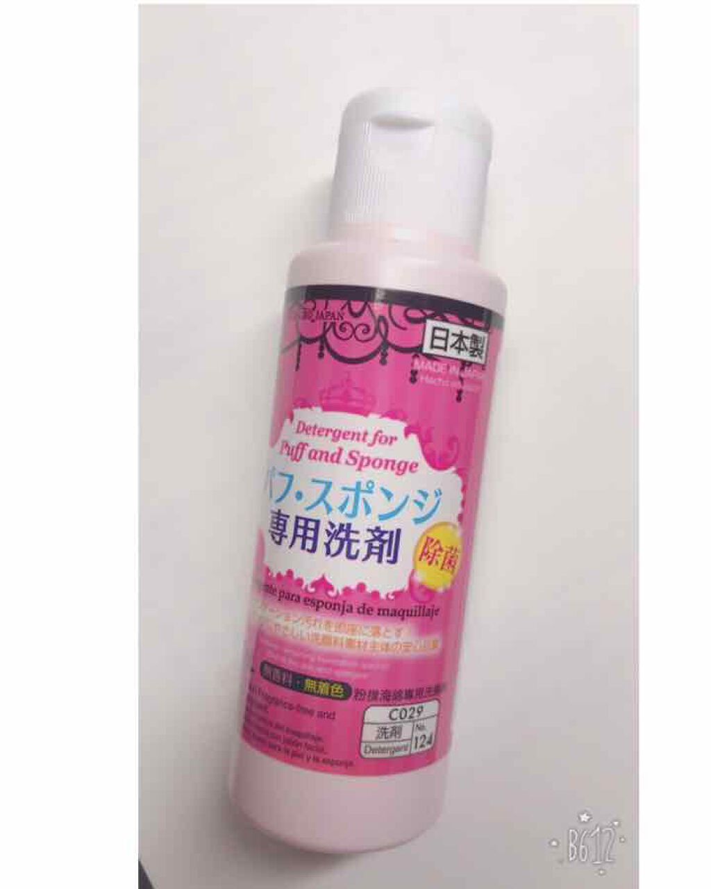 パフ・スポンジ専用洗剤/DAISO/その他化粧小物を使ったクチコミ(1枚目)
