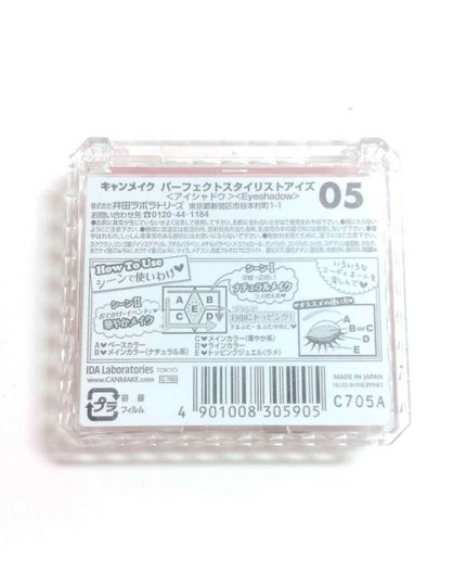 【旧品】パーフェクトスタイリストアイズ/キャンメイク/アイシャドウパレットを使ったクチコミ(2枚目)