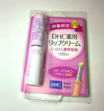 DHC 薬用リップクリーム/DHC/リップクリームを使ったクチコミ(1枚目)