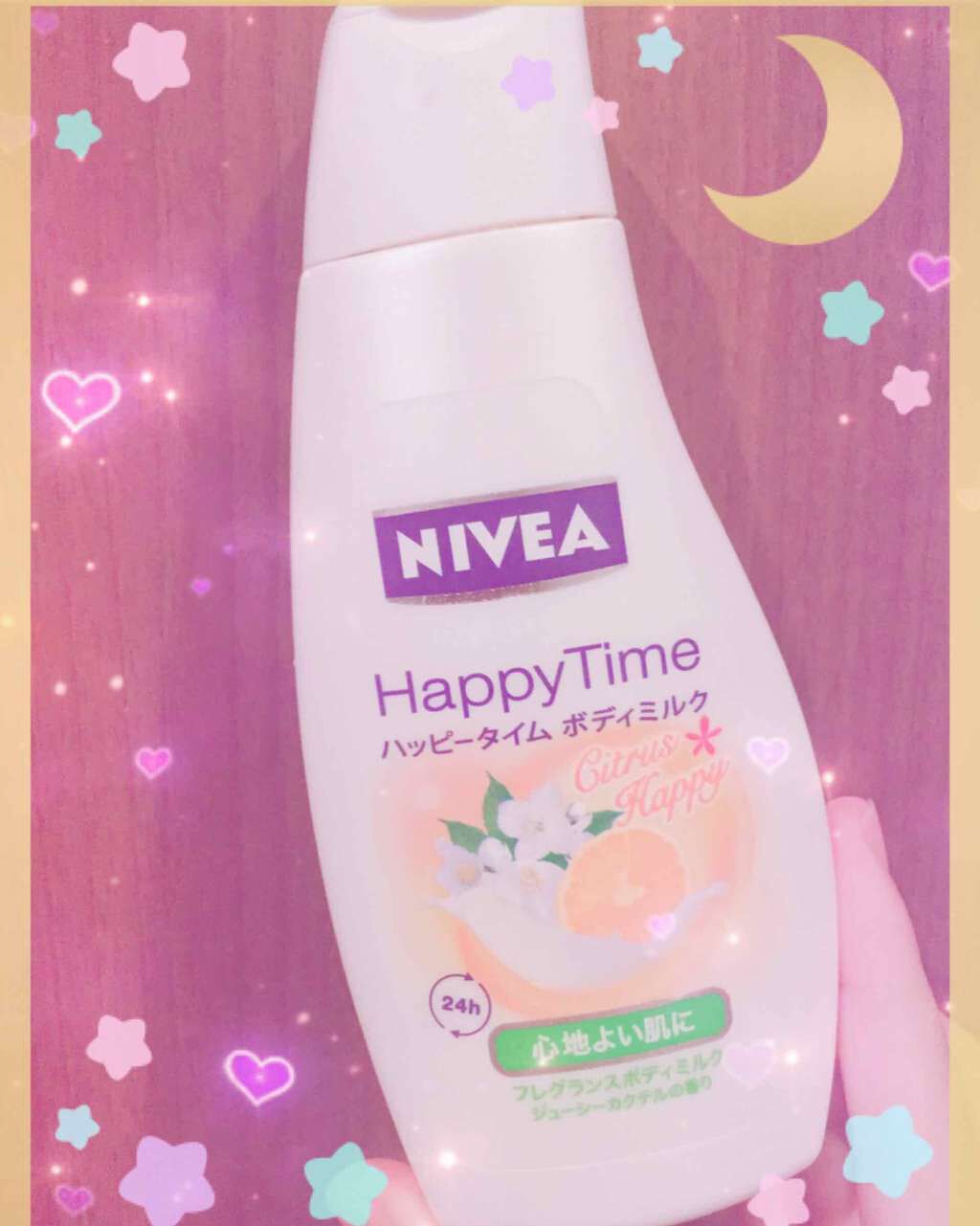 ハッピータイムボディミルク シトラスハッピー/ニベア/ボディミルクを使ったクチコミ(1枚目)
