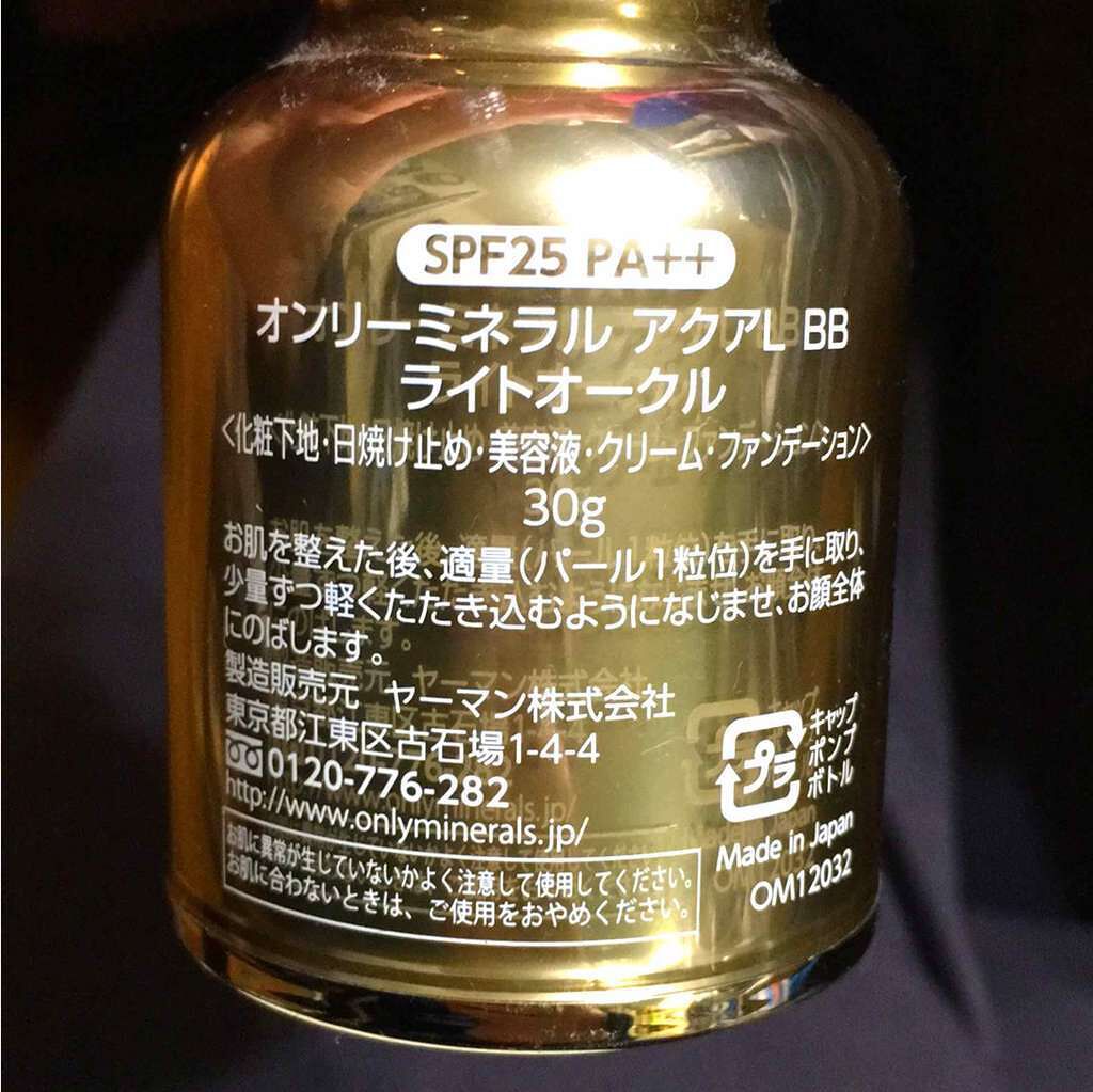 アクアリフト BB/ONLY MINERALS/BBクリームを使ったクチコミ(2枚目)