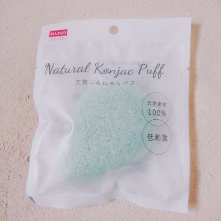 天然こんにゃくパフ/DAISO/その他スキンケアグッズを使ったクチコミ(1枚目)