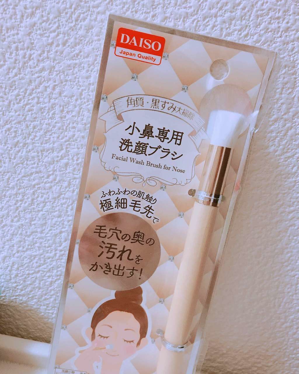 小鼻専用 洗顔ブラシ/DAISO/その他スキンケアグッズを使ったクチコミ(1枚目)