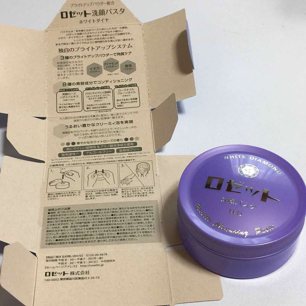 ロゼット洗顔パスタ ホワイトダイヤ/ロゼット/洗顔フォームを使ったクチコミ(2枚目)