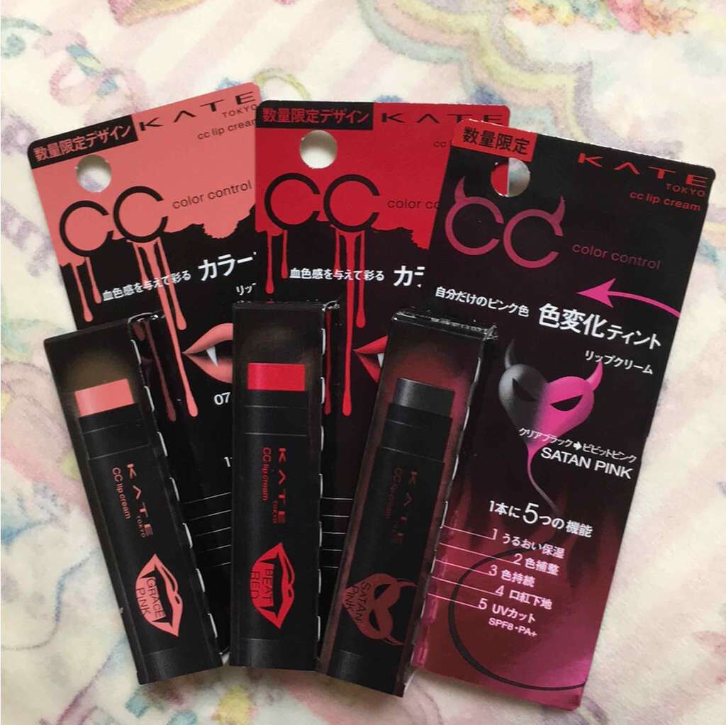 CCリップクリームN/KATE/リップケアを使ったクチコミ(1枚目)