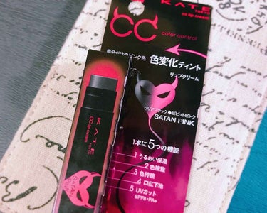 今回はKATECCリップクリーム💄💋
この1本で5つの機能があり
⚪︎うるおい保湿
⚪︎色補整
⚪︎色持続
⚪︎口紅下地
⚪︎UVカット
この機能があって400円はほんと安いと思います٩(•ᴗ• ٩)
