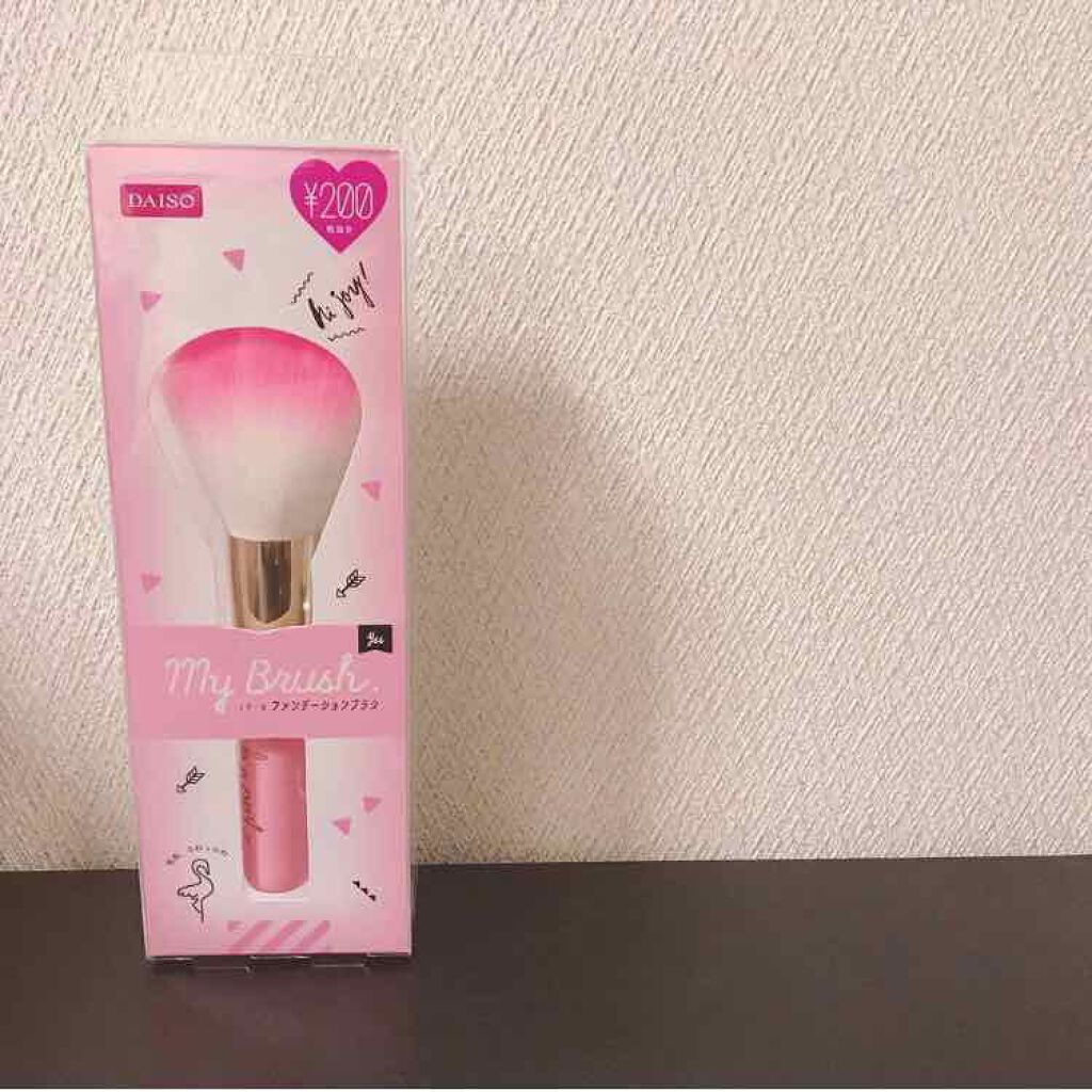 春姫 ファンデーションブラシ/DAISO/メイクブラシを使ったクチコミ（1枚目）