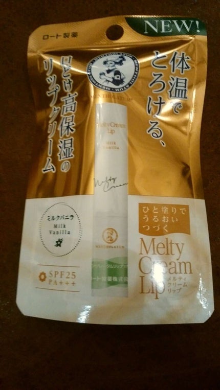 メルティクリームリップ/メンソレータム/リップクリームを使ったクチコミ(2枚目)