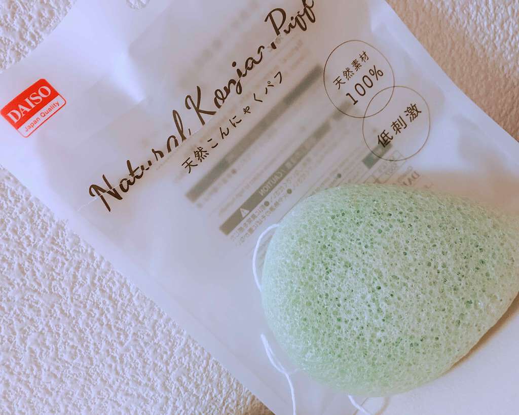 天然こんにゃくパフ/DAISO/その他スキンケアグッズを使ったクチコミ(1枚目)