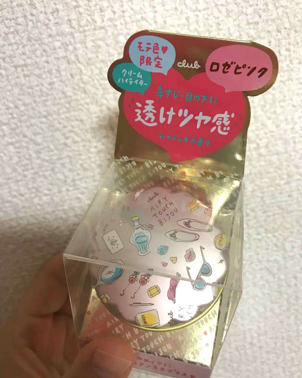 エアリータッチ ポイントビジュ/クラブ/クリームハイライトを使ったクチコミ(1枚目)