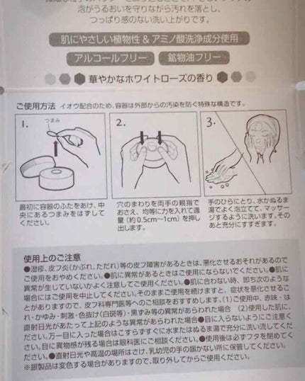 ロゼット洗顔パスタ ホワイトダイヤ/ロゼット/洗顔フォームを使ったクチコミ(4枚目)