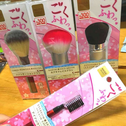 春姫 ファンデーションブラシ/DAISO/メイクブラシを使ったクチコミ(1枚目)