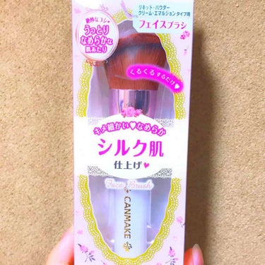 
キャンメイク フェイスブラシ01

ふわふわしてて使いやすいです！💫

パウダー、リキッド両方使えます👌💕

パウダーだと結構しっかりつくイメージです！

伸ばしやすいので、リキッドの方が良いのかなぁ