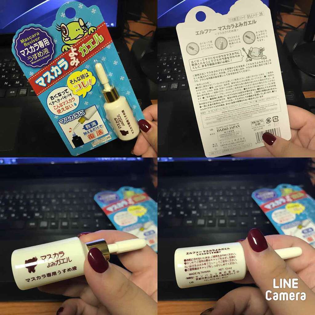 エルファー マスカラよみガエル/DAISO/その他化粧小物を使ったクチコミ(2枚目)