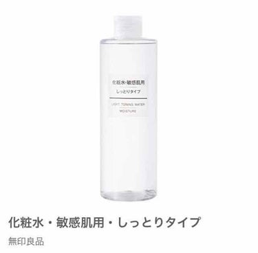 化粧水・敏感肌用・しっとりタイプ/無印良品/化粧水を使ったクチコミ（2枚目）