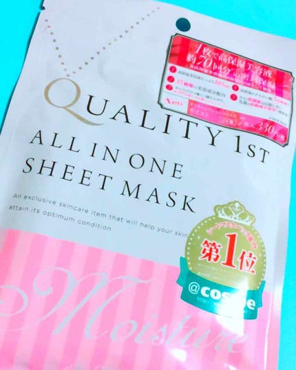 オールインワンシートマスク モイストEX/クオリティファースト/シートマスク・パックを使ったクチコミ(1枚目)