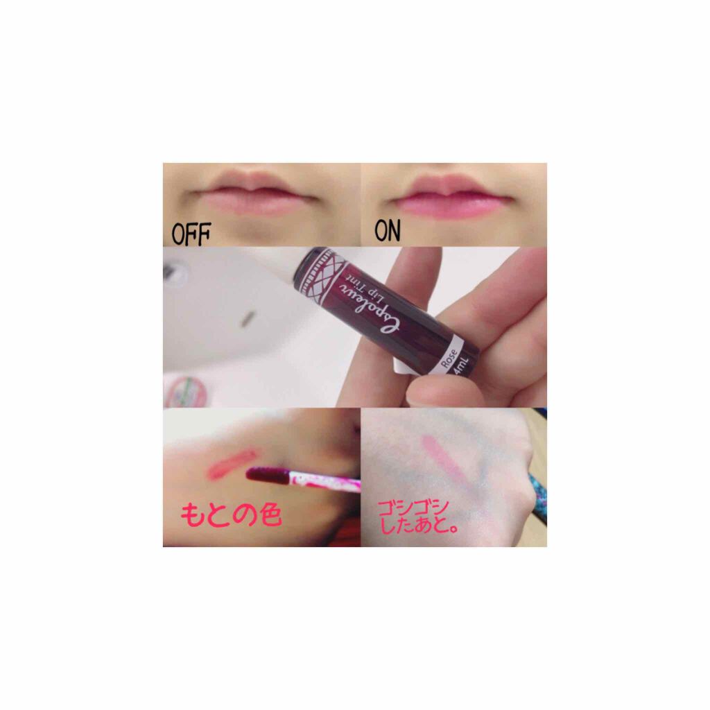 エスポルール リップティント/エスポルール/リップティントを使ったクチコミ(2枚目)