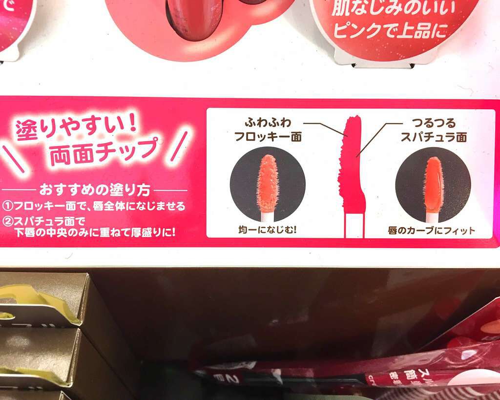 ジューシーリップジェル/ettusais/リップグロスを使ったクチコミ（2枚目）