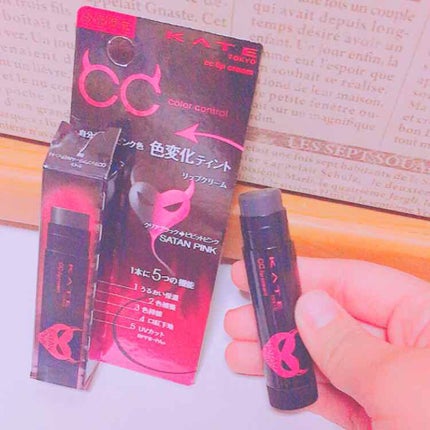 CCリップクリームN/KATE/リップケアを使ったクチコミ(1枚目)