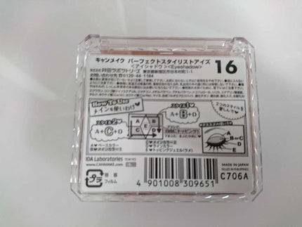 【旧品】パーフェクトスタイリストアイズ/キャンメイク/アイシャドウパレットを使ったクチコミ(2枚目)