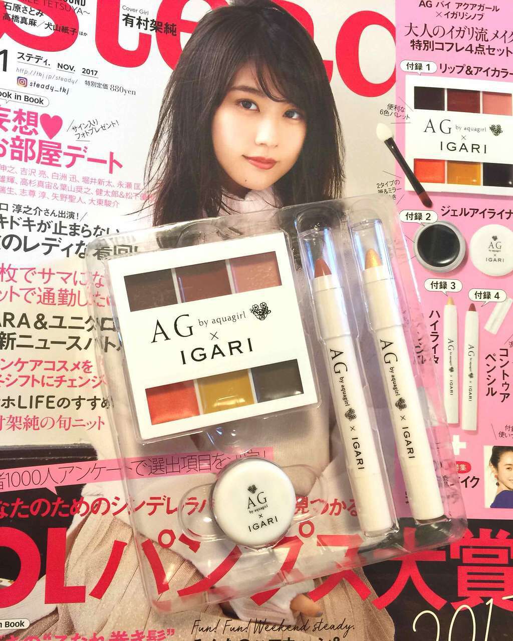 Steady. (ステディ) 2017年11月号/Steady. (ステディ)/雑誌を使ったクチコミ(1枚目)