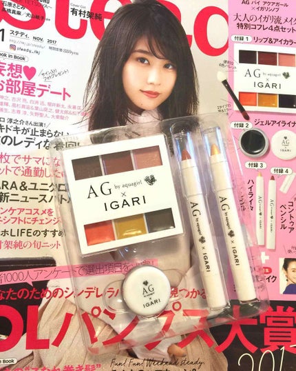 Steady. (ステディ) 2017年11月号/Steady. (ステディ)/雑誌を使ったクチコミ(1枚目)