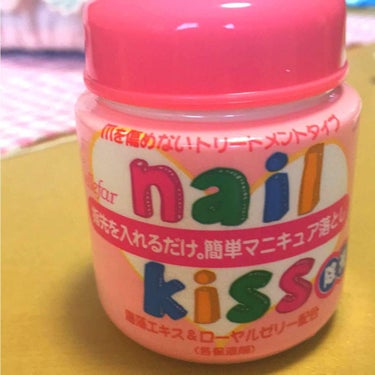 エルファー ネイルキッスB/DAISO/除光液を使ったクチコミ（1枚目）