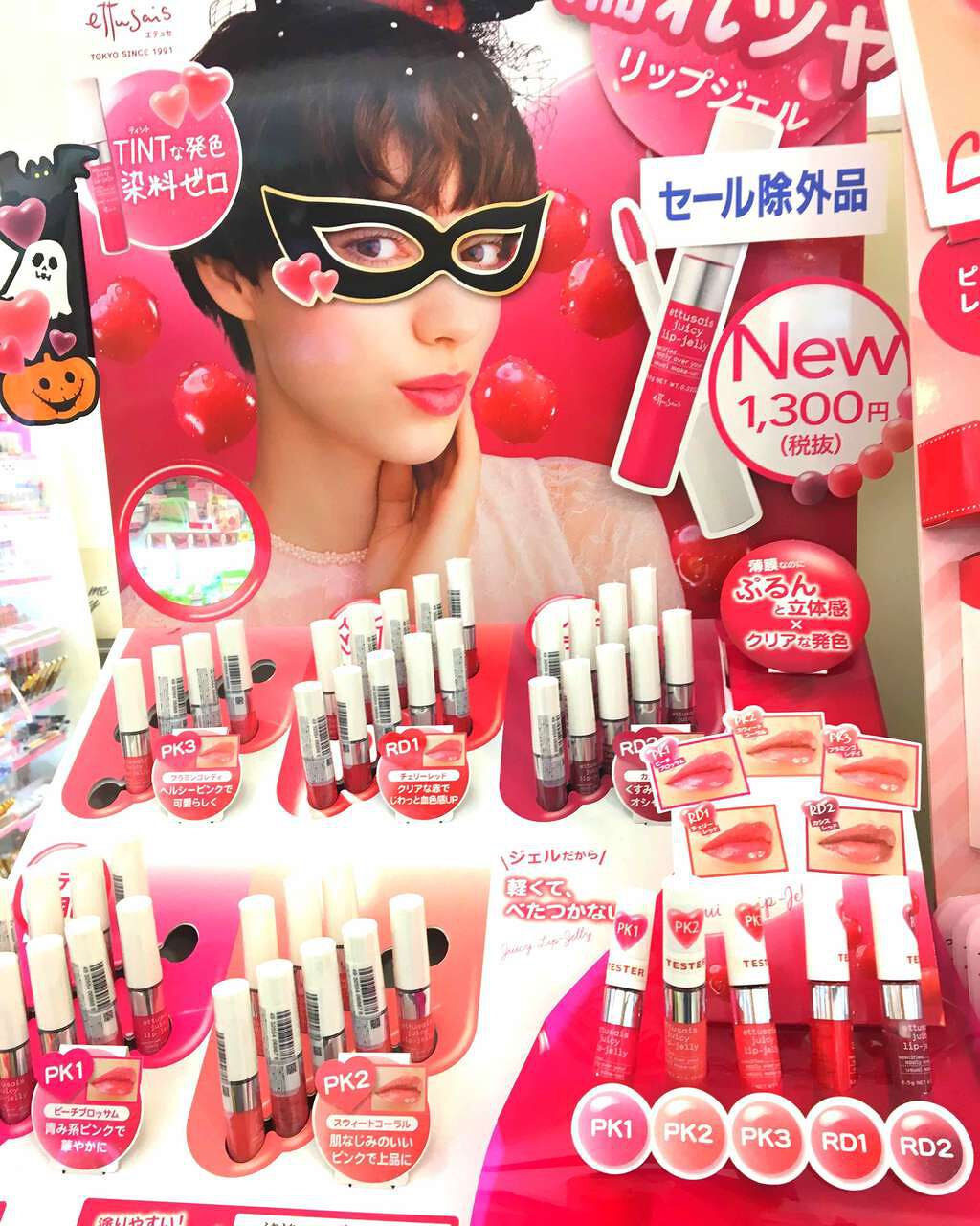 ジューシーリップジェル/ettusais/リップグロスを使ったクチコミ（1枚目）