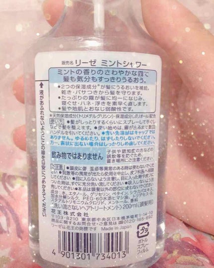 ダメージケア キューティクル補修ミスト/エッセンシャル/ヘアミストを使ったクチコミ(4枚目)