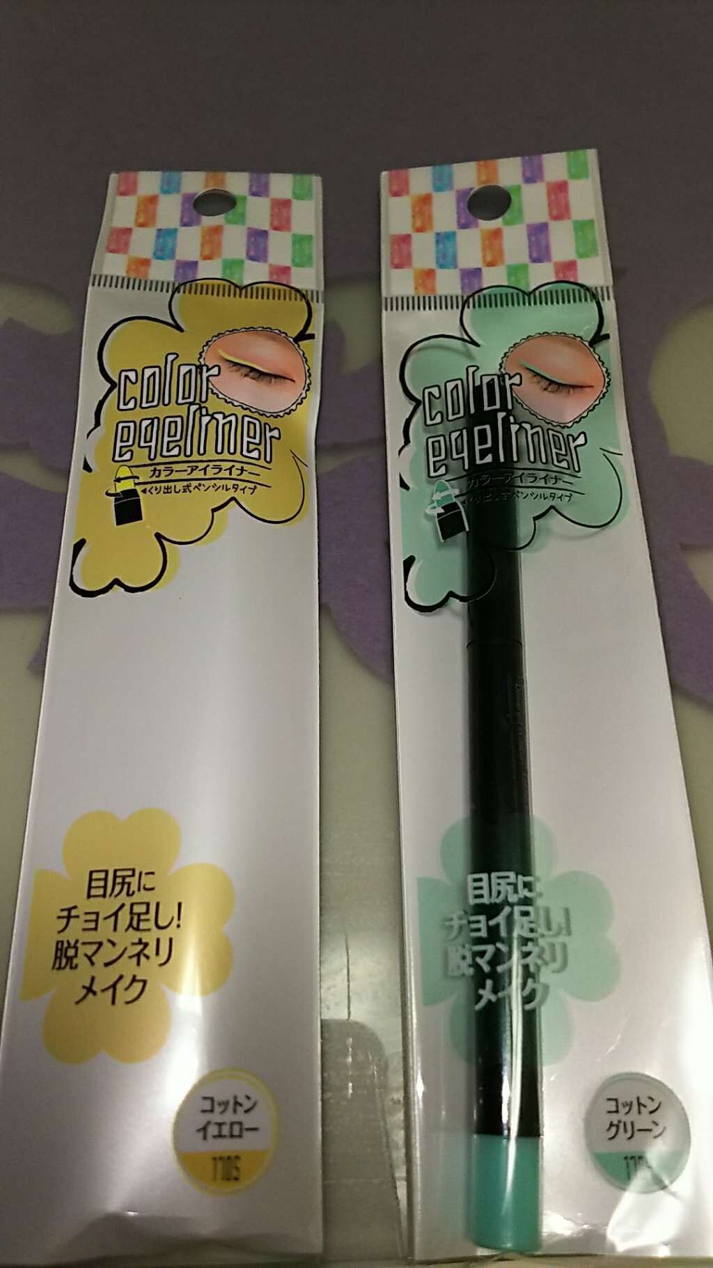 キャンドゥ アイライナーペンシルのクチコミ「コットンカラー・カラーアイライナー(´v`)

キャンドゥ商品
コットン?多分パステルカラーな.....」（1枚目）