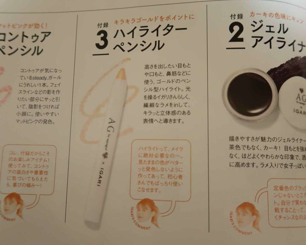 Steady. (ステディ) 2017年11月号/Steady. (ステディ)/雑誌を使ったクチコミ(3枚目)