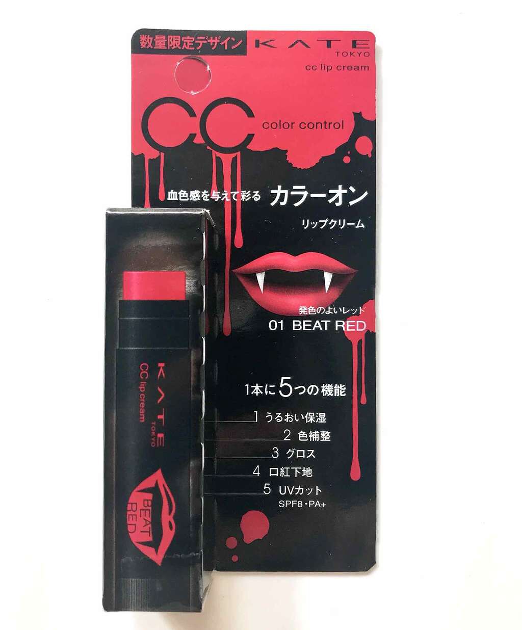 CCリップクリームN/KATE/リップケアを使ったクチコミ(1枚目)