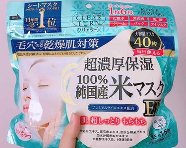 今日一度使っただけでリピ確定した商品です。

秋〜冬に向けて保湿中心のフェイスマスクを購入したいと思い買ってきました！
どうやら私は無添加やら米やらという言葉に惹かれやすいらしく…(笑)

出した瞬間に