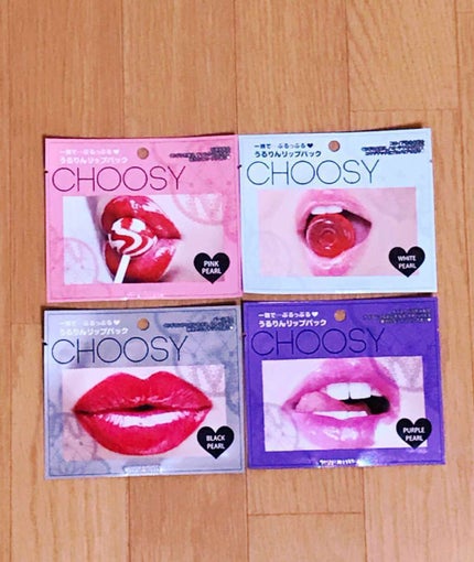 リップパック パールシリーズ/CHOOSY/リップマスクを使ったクチコミ(2枚目)