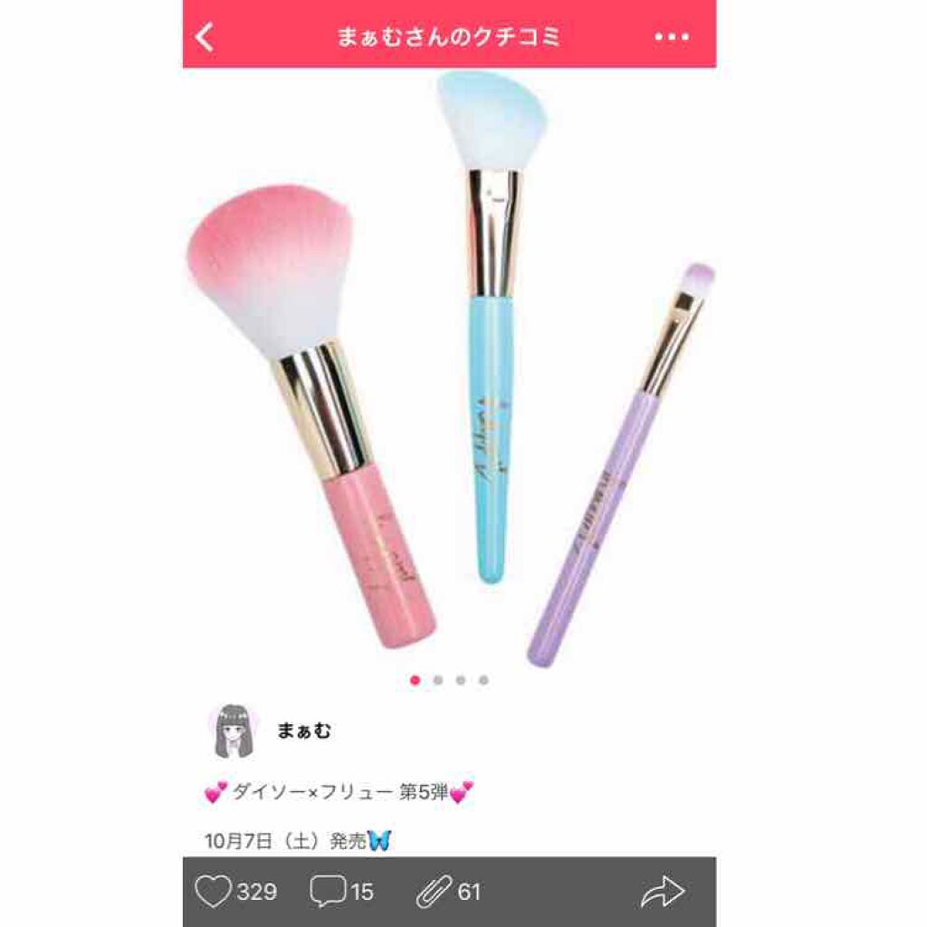 春姫 ファンデーションブラシ/DAISO/メイクブラシを使ったクチコミ（1枚目）