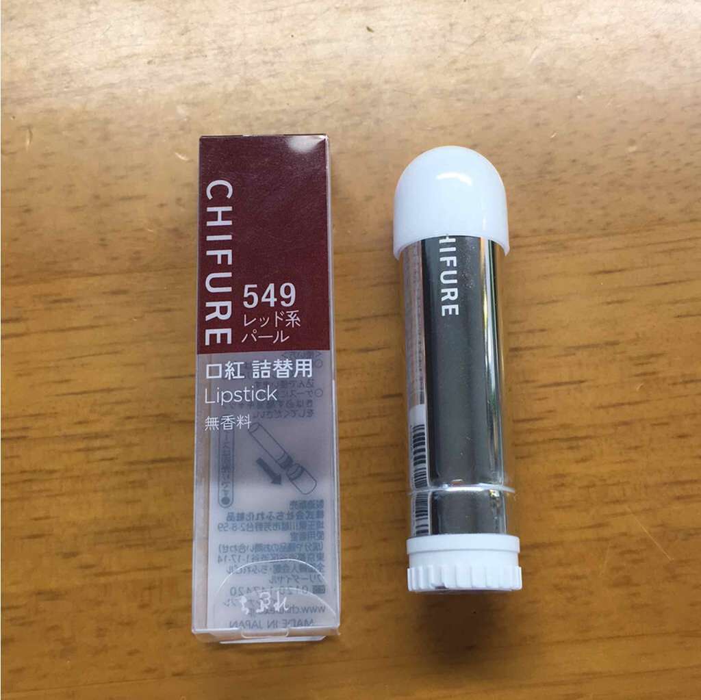 口紅(詰替用)/ちふれ/口紅を使ったクチコミ(1枚目)