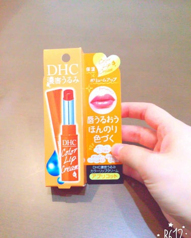 💋色つきリップ比較💋

まずDHC😘

色味はアプリコット🍊を購入。

個人的にですが、想像と違います…


いつものあの、ウルウル💕なDHCを想像してたのですが、
ちょい硬めのテクスチャで、

あのト